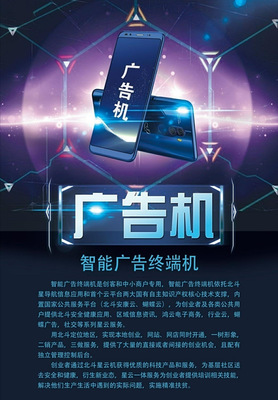 蝴蝶云广告智能平台发布会在九江市隆重举行