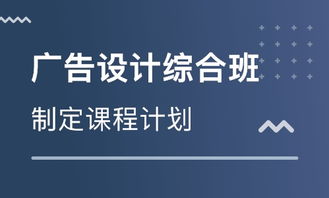 临沂广告设计培训班 临沂广告设计培训辅导班 培训班排名